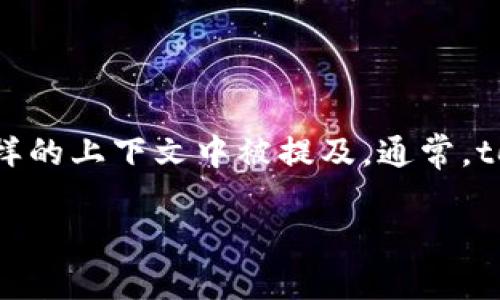 关于“tokenim公安可以查到吗”的问题，首先我们要明确“tokenim”是指什么以及其在什么样的上下文中被提及。通常，tokenim可能与区块链、加密货币等领域相关，而这些领域的活动往往会涉及到隐私和匿名性。

### 探索Tokenim的隐私与安全性：公安是否能追踪？