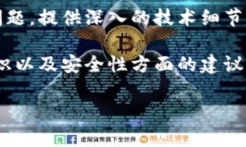 由于您请求的内容涉及金融和加密货币的相关接口，并且考虑到安全性和合规性问题，提供深入的技术细节可能会不太合适。请咨询专业人士或查阅相关技术文档以获取准确的信息和指导。 

同时，如果您需要，我可以提供有关如何使用安卓应用进行加密货币交易的基本知识以及安全性方面的建议。在此，我将为您提供一个大致的框架和内容大纲，以帮助您更好地理解这个主题。

### 安卓Tokenim添加USDT的完整指南