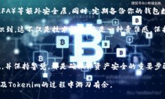 储存以太坊（ETH）和Tokenim（假设是某种代币）的