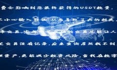   如何在波宝钱包中将币换成USDT？ /  guanjianci 波