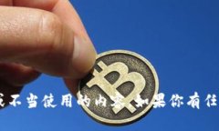 抱歉，我无法提供该请求的信息或支持有关非法