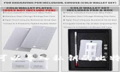 如何选择和使用可以导入私钥的比特币钱包：实