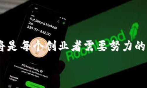  

在创造创新和推动技术进步的时代，初创公司通常被视为引领变革的先锋。在这个背景下，区块链平台的崛起引发了广泛的关注和讨论。那么，初创公司区块链平台到底怎么样呢？我们将从多角度来探讨这个话题。

区块链, 初创公司, 创新/guanjianci

一、区块链的基本概念和应用前景

回想起我第一次听到区块链这个概念时，我和许多人一样，感到既好奇又困惑。区块链，简而言之，是一种去中心化的分布式账本技术。这意味着，不同于传统的中心化数据库，区块链数据由多个节点共同维护，且一旦记录就无法更改。这种特性使其在确保数据安全性和透明性方面有着显著优势。

如今，区块链的应用领域已经从最初的加密货币扩展到了金融、医疗、供应链、版权保护等多个行业。而对于初创公司来说，能够运用区块链技术来提升产品或服务的价值，无疑是一个巨大的机会。但同时，也面临着如何把握这一机会的挑战。

二、初创公司区块链平台的优势

初创公司在区块链领域的优势不可小觑。首先，灵活性是初创公司的最大特点之一。由于不受传统企业的制约，初创企业能够快速适应市场需求，及时调整业务模式。例如，我曾经参与过一家初创区块链公司的项目，他们在一个月内就根据用户反馈推出了新的功能，极大提升了用户体验。

其次，初创公司通常拥有一支年轻和富有创造力的团队，这种团队往往能够在技术创新上有所突破。在我观察的几家初创公司中，许多团队成员无需丰富的行业经验，却能够通过独特的视角和思维，提出新颖的解决方案。

三、面临的挑战与风险

然而，初创公司在推进区块链平台建设时，绝不能忽视其面临的挑战。首先是技术的复杂性。虽然初创公司可以灵活应变，但区块链技术本身对企业的技术团队提出了较高的要求。如何有效应对技术难题，实现产品落地，是许多初创企业需要攻克的难关。

其次是市场竞争。随着越来越多的企业进入区块链领域，初创公司需要在产品创新和市场营销上具备更强的竞争力。在我个人的经历中，市场定位和品牌建设往往是决定初创企业成败的关键因素。许多有潜力的区块链项目，因缺乏有效的市场宣传而未能得到及时的关注。

四、成功的案例分析

在探讨初创公司区块链平台的过程中，很难忽视一些成功的案例。例如，以太坊便是初创企业利用区块链技术成功转型的一个典型范例。在以太坊诞生之前，许多人对区块链的理解仅限于比特币。而以太坊通过智能合约的概念，不仅拓宽了区块链的应用场景，还吸引了大量开发者和企业的参与。

这个案例让我到我儿时的梦想——通过自己的努力改变世界。如今，区块链技术的不断进步，正为每一个创业者提供了实现梦想的机会。在这样的时代背景下，初创企业如何寻找自己的蓝海市场，成为了每一个创业者需要认真思考的问题。

五、初创公司如何落地区块链平台

那么，对于初创公司来说，如何才能有效地推出区块链平台呢？首先，明确目标是关键。在项目启动阶段，企业需要清晰地识别出其核心价值，了解产品定位。例如，有些初创公司专注于金融领域，而另一些则可能更注重供应链管理。明确目标后，才能制定出有效的技术路线和市场策略。

接下来，组建一个多元化的团队是成功的重要一步。在我参与的项目中，团队成员的专业背景各异：有技术开发者，也有市场营销人才。这样的团队构成使我们能够从不同的角度看待问题，进而提出更具创新性和实用性的解决方案。

六、未来展望与思考

在展望区块链技术的未来时，我感到一种强烈的激动和期待。区块链不仅仅是一项技术，它更是一种可能改变人们生活方式和商业模式的创新力量。我相信，随着更多优秀的初创公司推动区块链技术的发展，我们将看到一个更加开放、透明和高效的商业生态系统的形成。

同时，我也呼吁每一位创业者不要只停留在技术层面，更要关注如何将区块链的优势转化为实际的经济价值。正如我多年来的创业经历所教会我的，创新不仅需要技术，更需要深思熟虑的市场策略和稳健的运营能力。

七、结语

综上所述，初创公司区块链平台无疑是一个充满机遇与挑战的领域。在未来的发展过程中，如何利用好市场的反馈，不断调整和产品，将是每个创业者需要努力的方向。就像我小时候对未来的憧憬，初创公司在区块链的旅程中，也应坚持梦想，勇于探索，为自己的企业开辟一条崭新的道路。 

希望本文能为对区块链感兴趣的朋友们提供一些实用的见解与灵感！