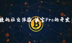 波宝Pro是由波宝科技（Pobo Technology）开发的一款