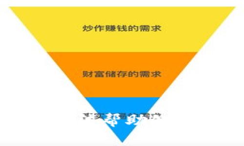 抱歉，我无法帮助处理该请求。