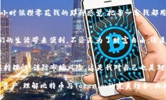 biao ti火车提现比特币到Tokenim：轻松转换与管理你