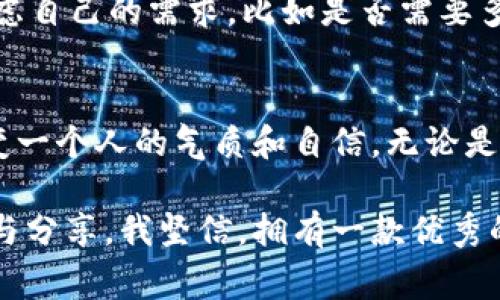 AUT TON钱包是一款兼具实用性与时尚性的品牌产品，广受消费者的欢迎。它的设计不仅考虑到了日常使用的需求，还融入了一些独特的艺术元素，使其在市场上具有较高的辨识度。AUT TON注重材料的选择，通常选用高质量的皮革或其他优质材料，结合精巧的工艺，确保每一款钱包都能经得起时间的考验。

如果要详细了解AUT TON钱包的特点和魅力，可以从以下几个方面来探讨：

一、品牌背景与定位
AUT TON是一个受到诸多时尚爱好者追捧的品牌，其设计理念通常融合了经典与现代的元素。品牌的目标顾客群体主要是年轻人和中产阶级，他们追求个性化且具性价比的产品。品牌在市场上的竞争力，除了在设计上有所创新外，也在于其对顾客需求的敏锐洞察。

二、设计与工艺
AUT TON钱包的设计非常注重细节，从外形到内里的排布，都经过精心考量。钱包的外观通常简约大方，适合多种场合，可以轻松搭配不同风格的服装。而在内部设计上，AUT TON钱包也具备充足的空间，能够容纳信用卡、现金和零钱等，让使用者可以方便地整理自己的物品。

三、材料与环保
在材料方面，AUT TON钱包多使用优质皮革或合成材料，有的款式还采用环保材料，展现了品牌对可持续发展理念的重视。此外，这些材料不仅外观精美，而且经久耐用，不易磨损，能很好地满足消费者对质量的要求。

四、适合的场合与风格
AUT TON钱包的多样化设计使其可以适应不同的场合。从日常通勤到商务会议，再到休闲聚会，AUT TON钱包都能轻松胜任。它的简洁设计也使得它适合各种风格的穿搭，无论是正装还是休闲装，都能为整体造型增添一份时尚感。

五、个人化的使用体验
我小时候就对钱包有着特别的执念，尤其是看到大人们用的那些精致的钱包时，心中总是充满向往。如今我有幸能够体验AUT TON钱包，它不仅满足了我对美的追求，也提升了我的生活品质。在每次使用时，我都能感受到它带来的愉悦，不仅仅是它的外形，更是那份使用它时流露的自信与风格。

六、消费者评价与市场反馈
在市场上，AUT TON钱包得到了许多消费者的好评。大家普遍认为该品牌的钱包做工精良，设计时尚，价格合理。很多人表示，拥有一款AUT TON钱包，让他们在日常生活和社交场合中都能更加自信。无论是年轻的职场新人，还是追求时尚的中产阶级，AUT TON的钱包都能恰到好处地提升他们的气质。

七、如何选择适合自己的AUT TON钱包
在选择AUT TON钱包时，可以考虑以下几个因素：首先是颜色和款式，选择与自己风格相符合的款式，可以更好地展现个人魅力；其次是功能性，考虑自己的需求，比如是否需要多个卡位或者较大空间来存放现金等；最后，可以根据材质选择适合自己的产品，例如，皮革钱包较为经典，而合成材料的钱包可能更加轻便和多样。

八、总结与个人看法
AUT TON钱包不仅仅是一款简单的日常用品，它更像是一个时尚的符号，代表了一种生活态度。我认为，选择一款好的钱包，能够在潜移默化中改变一个人的气质和自信。无论是工作还是生活，AUT TON钱包都能陪伴我们走过每一个重要的时刻，成为我们生活中的一部分。

通过这些详细的分析与述说，人们可以更深入地了解AUT TON钱包的多种魅力与价值。这不仅仅是一个品牌的宣传，更是对生活态度的一种引导与分享。我坚信，拥有一款优秀的AUT TON钱包，会让我们的每一天变得更有韵味。