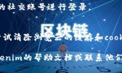 要切换Tokenim账号，可以按照以下步骤进行操作：