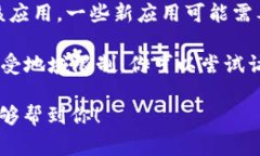 Tokenim 是一个特定应用的名称，但由于没有具体的