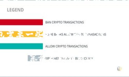 冷钱包地址是指存储加密货币的方式之一，属于“冷存储”（Cold Storage）的一个重要概念。为了确保加密资产的安全，许多投资者会选择将他们的加密货币存放在冷钱包中，而不是热钱包（Hot Wallet）。下面将详细介绍冷钱包地址的含义、作用以及它与热钱包的区别。

冷钱包的定义
冷钱包是指不直接连接到互联网的存储方式。与热钱包不同，后者通常是连接网络的，这使得它们在进行交易时更加方便，但同时也增加了被攻击或被盗的风险。冷钱包可以是硬件钱包、纸钱包或者其他任何不常连接网络的存储方式。通过将加密货币保存在冷钱包中，用户可以大幅减少遭受黑客攻击的风险。

冷钱包地址的构成
冷钱包地址是一个公钥（Public Key），用户可以使用这个地址接收加密货币。每个冷钱包生成的地址都是唯一的，通常由一串字母和数字组成。由于冷钱包通常不直接操作，投资者需要在需要转账或交易时，将冷钱包中的资产转移到热钱包，然后再进行交易。这种方式虽然相对繁琐，但却大大加强了资产的安全性。

冷钱包与热钱包的区别
冷钱包和热钱包的主要区别在于是否连接互联网。热钱包如在线交易所或者手机应用，方便用户进行实时交易，但也容易受到攻击。而冷钱包虽然不方便实时交易，但可以通过离线方式有效防止密码泄露和黑客攻击。炙手可热的加密市场让许多人入局，我小时候也曾对这种新兴事物充满好奇，然而随着对市场的深入了解，我开始意识到安全性的重要性，因此很早就选择了使用冷钱包来存储我的数字资产。

冷钱包地址的保护和管理
尽管冷钱包提供了更高的安全性，但用户仍需要对冷钱包地址和相关的私钥进行妥善管理。一旦私钥泄露，任何人都可以访问存储在冷钱包中的加密货币。记录私钥时，切忌将其保存在网络设备上，可以选择写在纸上并放在安全的地方。我的一个朋友在使用冷钱包时，为了记住自己的私钥，特意用一种图形化的方式将它记录下来，这样既避免了单纯文字的遗忘，也增添了一点艺术气息。

不同类型的冷钱包
冷钱包的类型主要有硬件钱包和纸钱包两种。硬件钱包是专门为存储加密货币而设计的设备，通常提供更高的安全性和用户体验。纸钱包则是将公钥和私钥打印在纸上，这种方式虽然简单，但需要小心保管，避免物理损坏或丢失。我曾经尝试过创建一个纸钱包，但在选择存放地点时我谨慎得多，确保没有潮湿或其他可能损坏纸张的因素。

冷钱包地址的应用场景
冷钱包地址的主要应用场景是长时间存储和保管加密货币。例如，如果你打算长期持有某种加密资产，冷钱包将是一个不错的选择。许多大型机构和投资者也偏向于使用冷钱包来管理其数字资产，以避免市场波动带来的损失。我在进行投资决策时，常常会考虑持有周期，选择适合的存储方式，在冷钱包和热钱包中找到平衡，确保资产既安全又具备流动性。

结论
冷钱包地址作为数字资产管理的重要工具，其实用价值不言而喻。通过正确理解和使用冷钱包，用户不仅可以保护自己的加密货币资产免受攻击，还能更好地把握投资机会。虽然处理冷钱包需要一些技术与耐心，但其带来的安全感无疑是值得的。在我自己的加密货币投资旅程中，冷钱包一直是我信赖的伙伴，帮助我在波动的市场中稳住心态，确保我的投资安全。 

冷钱包的概念仍在不断发展中，随着技术的进步和市场的变化，它的形式和使用方法也会不断演进。对于每一个加密货币投资者而言，理解并合理利用冷钱包地址，是资产安全的基础。希望我的分享能帮助到对这一领域有兴趣的朋友们，愿大家在数字货币的世界中行稳致远。