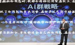 冷钱包的存储能力：USDT能存储多少？冷钱包, U