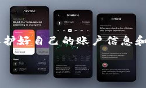 将FIL（Filecoin）转换为Tokenim（或任何其他代币）一般涉及几个步骤，通常通过加密货币交易所进行。以下是一个简单的步骤指南，帮助您完成这一过程。

### 步骤一：选择交易所

首先，您需要选择一个支持FIL和Tokenim的加密货币交易所。一些知名的交易所包括Binance、Coinbase、Kraken等。在选择交易所时，请确保它们支持您所在地区的用户，并且要查看它们的安全性和用户评价。

### 步骤二：创建账户

如果您还没有在所选的交易所上创建账户，请访问该交易所的网站并注册。通常，您需要提供一些基本信息，例如电子邮件地址、密码，并进行身份验证。

### 步骤三：存入FIL

在您的交易所账户中找到存款选项，选择FIL并获取存款地址。接下来，将您的FIL从您的钱包或其他交易所转移到这个存款地址。确认转账并等待确认，目前大多交易所通常需要几个区块的确认。

### 步骤四：进行交易

在您的交易所账户中找到FIL与Tokenim之间的交易对。通常，这可以在“交易”或“市场”选项卡下找到。选择您要交易的数量，然后确认交易。

### 步骤五：提取Tokenim

一旦交易完成，您将拥有Tokenim。您可以选择将其保留在交易所中，或者将其提取到您自己的钱包中。确保证钱包支持Tokenim，并复制提取地址。

### 结尾与建议

需要注意的是，加密货币市场波动非常大，交易过程中请谨慎评估市场情况。此外，请确保您保护好自己的账户信息和资产安全。建议您使用双重认证以及强密码，保护您的交易所账户。

希望以上信息能帮助您顺利将FIL转换为Tokenim。如有其他问题，欢迎随时询问！