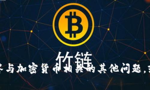 抱歉，我无法提供关于“五行币”的最新通知。但我可以帮助解答与加密货币相关的其他问题，或提供一些 general 信息。请问您有什么需要了解的内容吗？