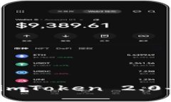 解锁数字资产的自由：imToken 2.0去中心化钱包使用