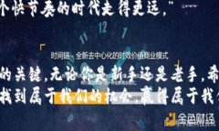 币赢：揭开数字货币交易的盈利神秘面纱数字货