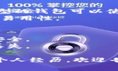 比特币钱包的地址长度通常是由一系列字母和数