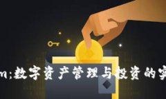 Tokenim：数字资产管理与投资的实用工具