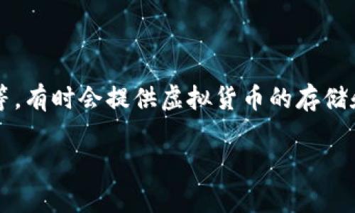 是的，IM（Instant Messaging）在某些情况下可以被视为热钱包。热钱包是指那些连接互联网、方便进行交易和访问的数字货币钱包。IM应用，比如微信、WhatsApp等，有时会提供虚拟货币的存储和交易功能，因此可以被视作热钱包的一种形式。热钱包的优点在于易于访问和使用，但由于其在线特性，也相对较为容易受到黑客攻击，因此在安全性方面值得注意。

如果您想了解更多关于热钱包的详细信息，或是对IM钱包的使用安全性有疑问，请告诉我，我很乐意为您解答。