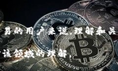 关于Tokenim是否收到中国监管，这个问题涉及到多