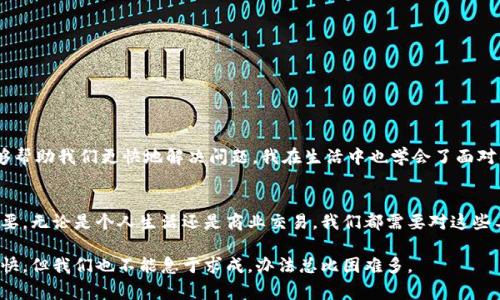 在处理「tokenim」或其他任何数字支付平台的收款问题时，首先应该以冷静的态度来分析问题，排查可能的原因。接下来，我将分享一些常见的问题及解决方法，同时也许你能在这些建议中找到共鸣，尤其是当我们经历类似问题时的心情和反应。

可能的原因
数字支付平台的收款失败可能由多种原因引起，包括技术故障、账户设置问题、网络连接不稳定或与银行相关的事务。

1. 技术故障
首先要检查的是平台的状态。时常会有一些更新或维护工作导致临时收款失败。回想一下我小时候，当我在在线游戏中遇到类似问题时，我总是很焦急，想要立刻解决。然而，有时候我们只能耐心等待平台恢复正常。

2. 账户设置问题
请确认你的账户已经正确设置并绑定了正确的银行卡。如果绑定信息有误，收款肯定会失败。我记得以前在设置支付宝时，误输入了银行卡号的某个数字，导致了我的小额付款无法完成，反复操作后才发现问题所在。

3. 网络连接
收款也需要良好的网络环境。如果你发现在移动数据或Wi-Fi下均无法收款，请尝试更换网络环境，看看是否有所改善。我曾经在外出旅行时试图进行移动支付，但因信号不佳，导致多次支付失败，最后只能寻求其他支付方式解决。

4. 银行问题
有时候，问题出在银行那一端。特别是当你使用的银行卡刚好遇到系统维护或有资金限制时，都会影响到收款。我有一个朋友，他因为银行系统升级，导致一次重要的交易未能成功，最终耽误了他的生意。

解决方案
如果你遇到「tokenim」的收款失败问题，可以尝试以下几个步骤：
1. **检查平台状态**：访问tokenim的官方网站或社交媒体，查看是否有维护通知。
2. **确认账户信息**：重新核对你的账户设置，确保所有信息都是最新和正确的。
3. **更换网络**：如果可能，尝试切换到其他网络环境后进行操作。
4. **咨询客服**：如果问题依旧，联系tokenim的客服，询问具体的收款失败原因。

个性化的建议
在这样的问题面前，保持冷静和耐心是至关重要的。做出明智的决定和采取有效的行动往往能够帮助我们更快地解决问题。我在生活中也学会了面对很多困难，比如我会写下要做的事情的清单，这样做让我在面对不确定性时更加从容。

总结
当我们在使用数字支付平台时，难免会遇到一些技术性的难题。保持冷静，寻找解决方案至关重要。无论是个人生活还是商业交易，我们都需要对这些工具有足够的了解，这样遇到问题时才能第一时间抓住解决的钥匙。

希望以上的分享能对你有所帮助，无论你在支付过程中遇到什么样的障碍，记住：技术的进步虽快，但我们也不能急于求成，办法总比困难多。