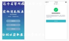 ＂Tokenim＂可能是一个特定的项目或平台名称，但
