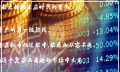 虚拟币第三方钱包：你必须知道的潜在风险虚拟