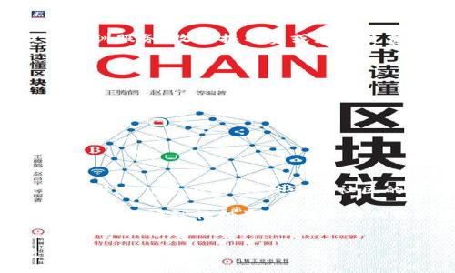 关于Tokenim的盈利模式，通常可以从多个方面来分析，包括平台提供的服务、用户需求、市场环境等。以下是一些可能的盈利方式：

### 1. 交易手续费
很多区块链平台通过收取用户交易手续费来实现盈利。当用户在Tokenim上进行资产交易时，平台可能会收取一定比例的手续费。这种模式通常适用于交易频繁的用户，手续费收入能够为平台带来稳定的现金流。

### 2. 节点收益
Tokenim可能运作着自己的区块链或参与某个区块链网络，作为节点提供服务。在某些区块链中，节点会通过验证交易、维护网络稳定性等方式获得区块奖励和交易费用，从而实现盈利。

### 3. 增值服务
Tokenim可以推出一系列增值服务，比如资产管理、数据分析、市场咨询等。这些服务通常会针对高净值客户或机构投资者收取一定费用，从而实现盈利。

### 4. 教育培训
随着区块链和加密货币的普及，用户对相关知识的需求也在增加。Tokenim不仅可以提供交易服务，还可以开设区块链教育课程、研讨会等活动，提供知识和技能培训服务，收取报名费或者会员费。

### 5. 合作与广告
Tokenim可以与其他加密货币项目、技术公司、投资机构等合作，进行市场推广和广告宣传，收取相关的广告费用或者分成。

### 6. 资产托管
随着机构投资者的进入，资产托管服务的需求会增加。Tokenim可以为用户提供数字资产的安全存储和管理服务，收取相关的手续费或服务费。

### 7. 乒乓收益模式
在某些情况下，Tokenim可能会利用资金池，通过投资和套利等方式，将用户的资金进行复投或收益分配，实现盈利。

### 个人看法
作为一个对区块链充满好奇的人，我一直对Crypto领域的盈利模式充满了兴趣。在我的小镇上，许多年轻人都希望通过投资数字货币来实现财务自由。我曾经也参与过几个小项目，体验到社区的活跃氛围和学习的乐趣。在这样的背景下，Tokenim这种平台的出现，给了大家一个学习和交易的机会，既能满足好奇心，也可以借此提高个人的资产配置能力。

我通过观察发现，很多人对区块链仍然存在误解，比如“只要投资就能赚钱”，实际上，盈亏风险是与市场变化息息相关的。而Tokenim的多元化盈利方式，恰恰可以引导用户理性投资，进行合理的资产配置，这是十分重要的。

### 总结
通过多种渠道实现盈利，不仅能够使Tokenim自身持续发展，还可以为用户提供更多的价值和服务。在这个快速变化的市场中，只有不断创新和适应，才能在竞争中立于不败之地。