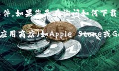 关于“tokenim苹果肌”的下载问题，似乎涉及到一