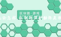 在imToken 2.0中，私钥的存储方式以及位置有其特定