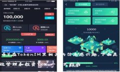 看起来你对TRX（波场币）在TokenIM里相关的信息感