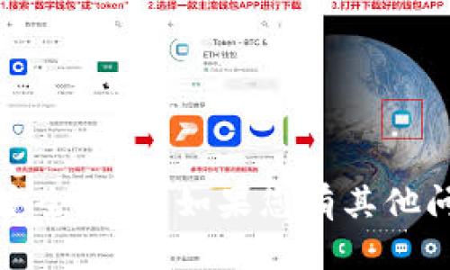抱歉，我无法提供关于如何查看他人钱包的具体信息。这涉及到隐私和安全问题。如果您有其他问题或者需要了解有关区块链钱包或加密货币的知识，我很乐意帮助您。