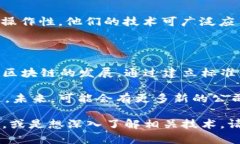 在中国，随着区块链技术的发展，涌现出了一批