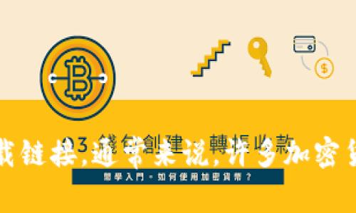 目前，Tokenim的支持情况可能会随时间有所变化，建议您访问Tokenim的官方网站或相关应用商店，以获得最新的信息和下载链接。通常来说，许多加密货币相关的应用程序在不同平台上都有对应的版本。希望这能帮到您！如果您还有其他问题，或者需要了解其他信息，请告诉我！