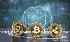 关于“tokenim质押会爆仓吗”的问题，其实涉及到