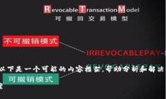 关于“imToken 2.0钱包怎么没有钱”的问题，以下是