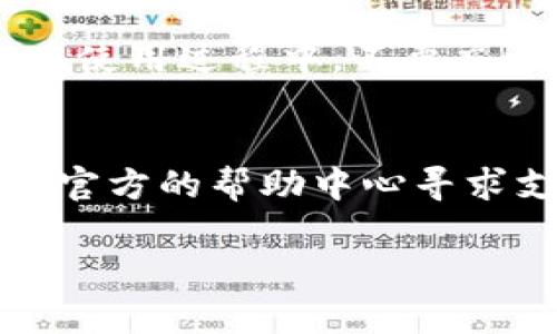 下载Tokenim钱包的步骤相对简单，下面是具体的指南，确保你能够顺利下载并使用这个钱包。

1. 访问官方网站
首先，打开你的浏览器，搜索“Tokenim官网”或者直接输入“https://www.tokenim.com”。确保你访问的是正式的官网，以避免下载安装到伪造的软件。

2. 选择适合你的设备
在Tokenim的官网上，你会看到针对不同平台的下载链接，通常包括Windows、Mac、iOS和Android。如果你使用的是手机，建议直接从App Store或Google Play下载官方应用。

3. 下载钱包应用
点击你所需平台的下载链接。对于桌面用户，通常会下载一个安装包；而手机用户则会直接跳转到应用商店。在此过程中请耐心等待，文件下载可能需要时间。

4. 安装应用程序
下载完成后，打开安装包并按照提示进行安装。在手机上，确认应用权限后即可安装。安装过程中，系统可能会要求你接受用户协议和隐私政策，仔细阅读并确认接受。

5. 创建或导入钱包
安装完成后，打开Tokenim钱包应用。在这里，你可以选择创建一个新的钱包，或是导入已有的钱包。如果是新建钱包，系统会引导你设置复杂密码并保存助记词。这些信息非常重要，请务必保存在安全的地方！

6. 进行第一次使用
钱包创建完成后，你就可以开始使用Tokenim进行加密货币的管理了。你可以购买、转账或接收加密货币。在使用过程中，不要忘记定期备份你的钱包，确保你的数字资产安全。

总结
下载和安装Tokenim钱包并不复杂，只需按照以上步骤一步步进行。如果你在操作过程中遇到问题，不妨去官方的帮助中心寻求支持，或查看相关的使用教程。记得保持钱包安全，并定期检查钱包的更新，以保障安全性和新功能的使用。

如果你还有其他问题或具体需求，欢迎随时询问！