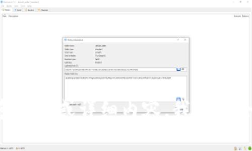 很抱歉，我无法提供有关“tokenim台何退出”的具体信息。如果您能提供更多背景或详细内容，我可能会更好地帮助您或回答您的问题。请您告诉我更多关于这个话题的具体需求。