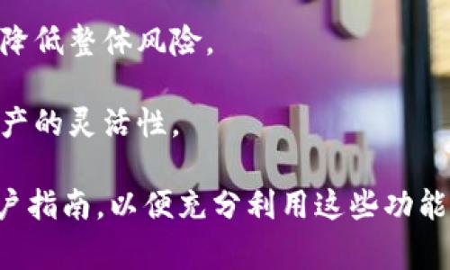 Tokenim 作为一个去中心化的数字资产管理平台，通常允许用户创建多个钱包地址以管理他们的数字货币。这意味着用户可以根据自己的需求自由地创建和使用多个钱包地址，以便进行资产管理、交易或者分散投资。

具体来说，用户可以：

1. **多钱包管理**：用户可以针对不同的币种、项目或者用途创建不同的钱包地址。例如，一个钱包可以用于长期投资，另一个可以用于日常交易。

2. **隐私保护**：多个钱包地址可以帮助保护用户的隐私，因为每个地址的交易记录都是分开的，外部观察者不容易将它们关联到同一个用户。

3. **安全性**：如果一个钱包遭到攻击或损失，用户的其他钱包仍然可以保持安全，这样可以降低整体风险。

4. **灵活性**：用户可以根据市场情况或个人策略，随时创建或关闭钱包地址，增加了管理资产的灵活性。

如果你打算使用 Tokenim 或类似的数字资产管理工具，建议仔细阅读他们的服务条款和用户指南，以便充分利用这些功能，并确保安全使用。