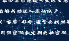 要登录Tokenim账户，您可以按照以下步骤操作：