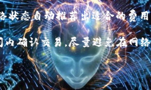 在使用IM2.0进行映射时，矿工费通常会根据网络的拥堵程度以及交易的复杂性有所不同。矿工费是为了激励矿工处理和确认交易而收取的费用，因此它的高低会变化，通常以链上交易的形式进行支付。

具体的矿工费可以通过以下几种方式获得信息：

1. **区块链浏览器**：通过区块链浏览器查看当前的交易费用。例如，有些浏览器提供实时的网络拥堵情况和建议的矿工费用。

2. **官方渠道**：项目的官方网站或官方社交媒体上可能会发布相关的费用信息。

3. **社区讨论**：在一些加密货币的论坛或社交媒体群组中，用户们常常会讨论和分享当前的矿工费用情况。

4. **算法计算**：一些工具和服务提供了计算当前最佳矿工费用的算法，可以根据网络状态自动推荐出适合的费用。

需要注意的是，在进行映射或其他交易时，建议确保支付的矿工费用足以在合理的时间内确认交易，尽量避免在网络繁忙时发起交易以节省费用。

总之，要获取IM2.0映射所需的矿工费，更具体的信息需要参考相关区块链的信息源。