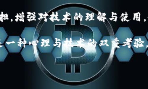 关于“im2.0退出账号后资产会丢么”的问题，我们可以从多个角度来探讨，特别是对于用户们在使用这种平台时的心理以及使用经验。首先，需要澄清的是，资产的安全性与账户的管理方式密切相关。

资产安全的基本原则
在任何在线平台上，尤其是涉及到虚拟资产的应用（如数字货币、虚拟商品等），用户都应该遵循一些基本的安全原则。首先是账户管理，确保账户安全是避免损失的首要步骤。

退出与资产的关系
当你在im2.0等平台上退出账号时，理论上你的资产不会丢失，因为资产是与账户关联的。但是，值得注意的是，退出账号并不代表资产转移或消失。无论何时，只要能够通过正确的登录方式再次进入账户，你的资产依然会完整地保留在账户中。

安全退出的重要性
个人经历告诉我，在一次出差时，我在公共场合使用了我的账号，而之后没有及时退出，导致有人可能在我不知情的情况下获取了我的账户信息。这种情况让我明白了安全退出的重要性。在im2.0上退出账号时，确认账户的退出操作是重要的一个环节。如果是在公共场合上使用，尤其要确保退出，以防止他人访问你的账户。

资产保护措施
除了保持账户信息的安全，用户还应该采取其他措施来保护自己的资产。设置强密码、启用多重验证、定期检查交易记录等都是加强安全的良好实践。在我自己的经验中，曾因未能及时更新密码而遭遇困扰，这让我更加珍惜每一次安全设置的机会。

用户的心理与安全疑虑
当涉及到虚拟资产时，很多用户会感到不安，担忧自己的一切努力可能随时付诸东流。这种心理在使用im2.0时也是普遍存在的。因此，许多用户在退出时会想着“会不会丢失资产”，这反映了对虚拟资产安全性的一种深层次担忧。与朋友交流时，我们讨论了这类问题，彼此间分享的经验不仅让我更加清晰了如何应对风险，也让我意识到其他人也有相似的挣扎。

总结与建议
总体而言，im2.0退出账号后，资产不会丢失，前提是用户能够重新进入账户。但是，保持良好的安全习惯与及时退出无疑能够让你的资产更加安全。同时，减少心理负担，增强对技术的理解与使用，也是每个用户在这个数字时代应当掌握的能力。

在我的使用过程中，我经历了许多有关虚拟资产的起伏，这些经历让我学习到更多，同时也让我更能体会到资产安全的重要性。使用这些平台不仅是工具的使用，更是一种心理与技术的双重考验。希望大家都能在im2.0上保持良好的安全习惯，确保自己的资产安全，享受虚拟世界带来的便利与乐趣。 

以上是关于im2.0退出账号后资产安全的探讨。希望能够在某种程度上解答你的疑问，同时也让我自己的经历与你分享。