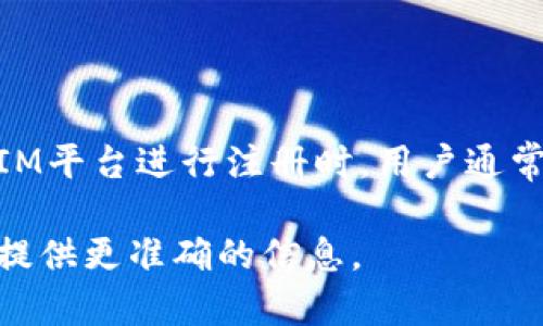 IM 2.0（即时通讯）是否需要密码取决于具体的应用或服务。在大多数情况下，使用IM平台进行注册时，用户通常需要设置一个密码以保护账户安全。这种密码在登录时需要输入，以验证用户身份。

如果你的问题是关于某个特定的IM 2.0应用，请提供更多的细节，这样我才能为你提供更准确的信息。