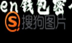 如何找回丢失的Token钱包密