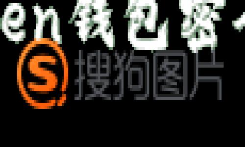 如何找回丢失的Token钱包密码？实用技巧大揭秘！