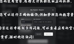 要在苹果手机上安装Tokenim，可以按照以下步骤进