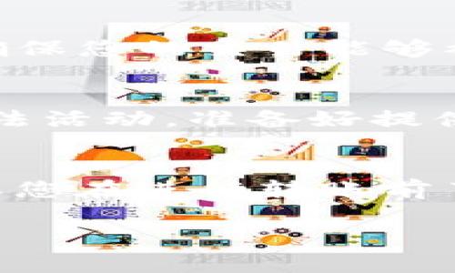 在进行Tokenim转账时，您需要以下几个要素：

1. 数字钱包
您需要一个支持Tokenim的数字钱包。这些钱包可以是硬件钱包、软件钱包，或者是在线钱包。在选择钱包时，确保它是安全的并且用户评级较高，这样可以防止资产的丢失或被盗。

2. Tokenim地址
每个用户在其数字钱包中都有一个独特的Tokenim地址。当您要进行转账时，必须输入接收方的Tokenim地址。确保您仔细检查这个地址，因为一旦转账发生，资金是不可逆转的。

3. 转账金额
您需要决定要转账的Tokenim数量。这一步骤看似简单，却也很重要，因为转账金额的选择将直接影响到账户的资产状况。

4. 网络费用
每次进行Tokenim转账时，都会产生一定的网络费用。这是支付给区块链网络的矿工或维护者的费用，确保您的交易能够被处理并确认。确保您在转账前了解当前的网络费用，并在转账金额中留有足够的余地来支付这种费用。

5. 验证身份（如果需要）
某些平台或钱包可能要求您在进行大额转账时进行身份验证。这是为了满足法规要求和防止洗钱等非法活动。准备好提供必要的身份信息，有助于顺利完成转账。

总结
总之，Tokenim转账需要数字钱包、准确的Tokenim地址、转账金额、网络费用，并可能需要身份验证。确保您在进行转账前了解这些要素，有助于提升您的交易体验和资金安全。 

希望以上内容能帮助您更好地理解Tokenim转账的需求！如果有更多问题，欢迎随时咨询。