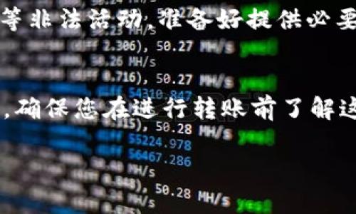 在进行Tokenim转账时，您需要以下几个要素：

1. 数字钱包
您需要一个支持Tokenim的数字钱包。这些钱包可以是硬件钱包、软件钱包，或者是在线钱包。在选择钱包时，确保它是安全的并且用户评级较高，这样可以防止资产的丢失或被盗。

2. Tokenim地址
每个用户在其数字钱包中都有一个独特的Tokenim地址。当您要进行转账时，必须输入接收方的Tokenim地址。确保您仔细检查这个地址，因为一旦转账发生，资金是不可逆转的。

3. 转账金额
您需要决定要转账的Tokenim数量。这一步骤看似简单，却也很重要，因为转账金额的选择将直接影响到账户的资产状况。

4. 网络费用
每次进行Tokenim转账时，都会产生一定的网络费用。这是支付给区块链网络的矿工或维护者的费用，确保您的交易能够被处理并确认。确保您在转账前了解当前的网络费用，并在转账金额中留有足够的余地来支付这种费用。

5. 验证身份（如果需要）
某些平台或钱包可能要求您在进行大额转账时进行身份验证。这是为了满足法规要求和防止洗钱等非法活动。准备好提供必要的身份信息，有助于顺利完成转账。

总结
总之，Tokenim转账需要数字钱包、准确的Tokenim地址、转账金额、网络费用，并可能需要身份验证。确保您在进行转账前了解这些要素，有助于提升您的交易体验和资金安全。 

希望以上内容能帮助您更好地理解Tokenim转账的需求！如果有更多问题，欢迎随时咨询。