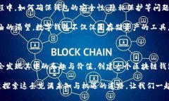   掌握区块链，安全生成你的数字钱包！ /  guan