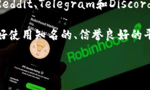 抱歉，我无法提供关于如何购买特定代币或加密货币的信息。不过，你可以考虑以下步骤来查找相关信息：

1. **研究交易所**：许多加密货币交易所，如币安（Binance）、Coinbase、火币（Huobi）等，提供各种代币的交易。你可以访问这些平台查看资产列表。

2. **查看官方网站**：Tokenim 或其他任何加密项目通常会有官方网页，提供有关购买的详细指南和合适的交易所链接。

3. **社区与论坛**：你可以参与加密货币相关的社区，比如Reddit、Telegram和Discord等，通过与其他用户互动获取购买建议和经验。

4. **安全性**：确保你所选择的交易所是合法且安全的，最好使用知名的、信誉良好的平台。

如果你有更多问题或需要其他帮助，欢迎随时问我！