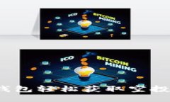 如何通过Tokenim钱包轻松获取空投糖果：新手必备